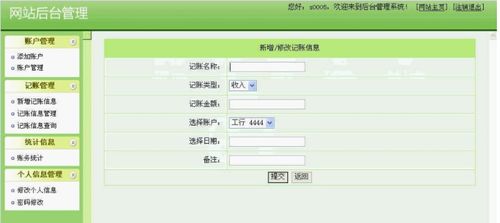 基于PHP054的個人財務(wù)與廣金業(yè)務(wù)管理系統(tǒng)融合設(shè)計