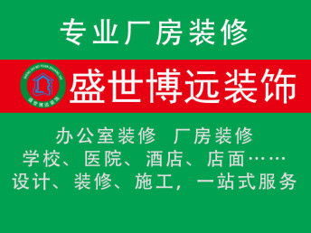北京專業(yè)廠房裝修設(shè)計(jì) 從效果圖到實(shí)景落地的全程解決方案