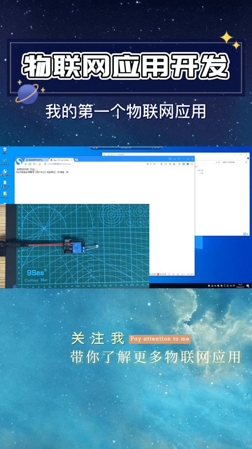 物聯網應用開發邁向極簡化 代碼自動生成與服務器便捷部署