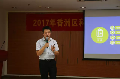 司南物聯受邀為珠海香洲區企業高管講授物聯網知識 開啟物聯網應用服務新篇章
